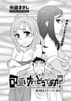 可愛い方でどうですか？（2）