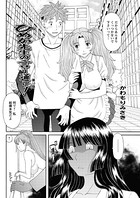 ひめか先生の言う通り！（10）