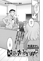 可愛い方でどうですか？（3）