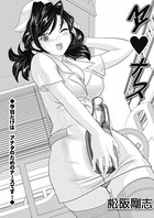 Myナース（単話）