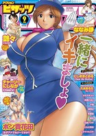 アクションピザッツ 2012年9月号