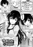 カノハハ（単話）