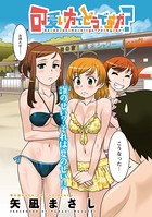 可愛い方でどうですか？（6）