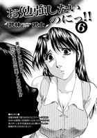 お勉強したいのにっ!!(6)