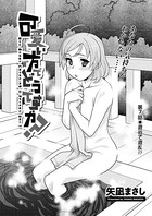 可愛い方でどうですか？（7）