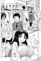 あまやどり（単話）