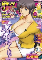アクションピザッツ 2012年12月号