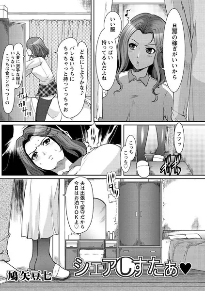 シェアしすたぁ