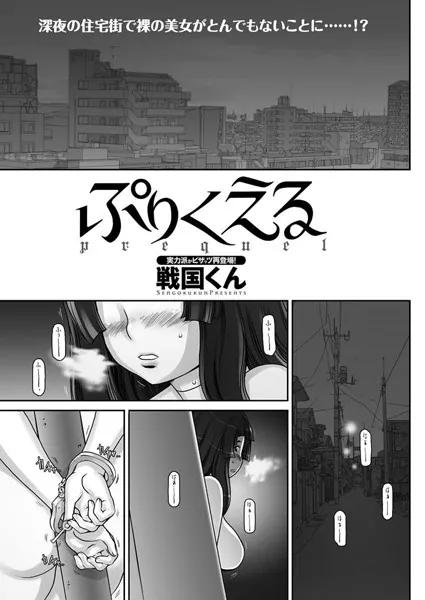 ぷりくえる