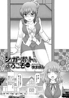シュガーポットへようこそ（10）