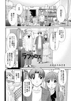 ラブクロス（2）