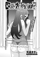 可愛い方でどうですか？（14）