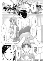 ラブクロス（3）
