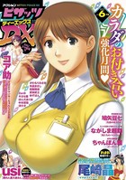 アクションピザッツDX 2013年6月号