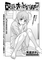 可愛い方でどうですか？（15）