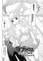 ラブクロス（4）