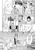 月に恋して（14）