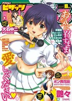 アクションピザッツ 2013年8月号