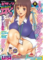 アクションピザッツDX 2013年8月号