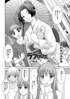 ラブクロス（6）