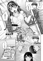 月に恋して（16）