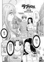 ラブクロス（7）