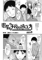 退屈な午後の過ごし方 （3）
