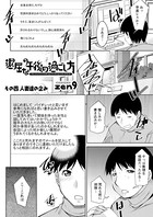 退屈な午後の過ごし方 （4）