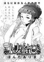 人妻結び （5）