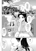 ラブクロス（12）