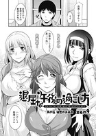 退屈な午後の過ごし方 （5）