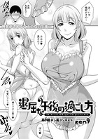 退屈な午後の過ごし方 （6）
