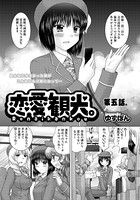 恋愛観光。 （5）