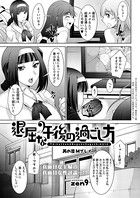 退屈な午後の過ごし方 （7）