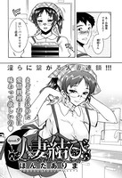 人妻結び （9）