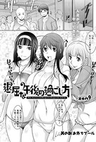 退屈な午後の過ごし方 （8）
