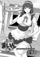 人妻女教師まいんさん （12）