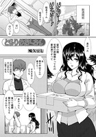 となりのおくさん 1