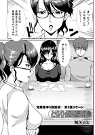 となりのおくさん 2