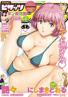 アクションピザッツ 2015年1月号