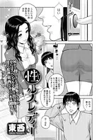 性ルスレディー（単話）
