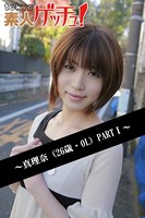 tokyo素人ゲッチュ!〜真理奈(26歳・OL)PARTI〜 b401atmep00231のパッケージ画像 tokyo素人ゲッチュ!〜真理奈(26歳・OL)PARTI〜 b401atmep00231のパッケージ画像