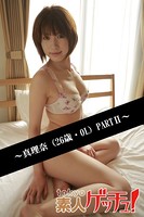 tokyo素人ゲッチュ!〜真理奈(26歳・OL)PARTII〜 b401atmep00232のパッケージ画像 tokyo素人ゲッチュ!〜真理奈(26歳・OL)PARTII〜 b401atmep00232のパッケージ画像