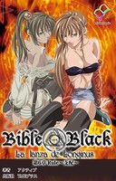 新・Bible Black 第6章 Rule〜支配〜【フルカラー成人版】
