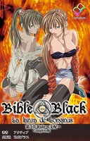 新・Bible Black 第3章 rule〜支配〜 Complete版【フルカラー成人版】