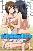 【フルカラー成人版】女子校生の腰つき
