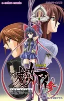 【フルカラー成人版】魔法少女アイ 参 THE ANIME Complete版