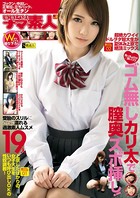 いいなりナマ素人 Vol.8 b401atmep02056のパッケージ画像 いいなりナマ素人 Vol.8 b401atmep02056のパッケージ画像