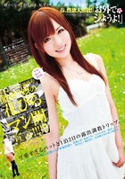 春の性欲大解放!「お外でシようよ!」 b401atmep02491のパッケージ画像 春の性欲大解放!「お外でシようよ!」 b401atmep02491のパッケージ画像