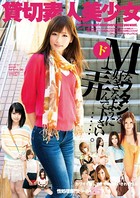 貸切素人美少女 b401atmep03160のパッケージ画像 貸切素人美少女 b401atmep03160のパッケージ画像
